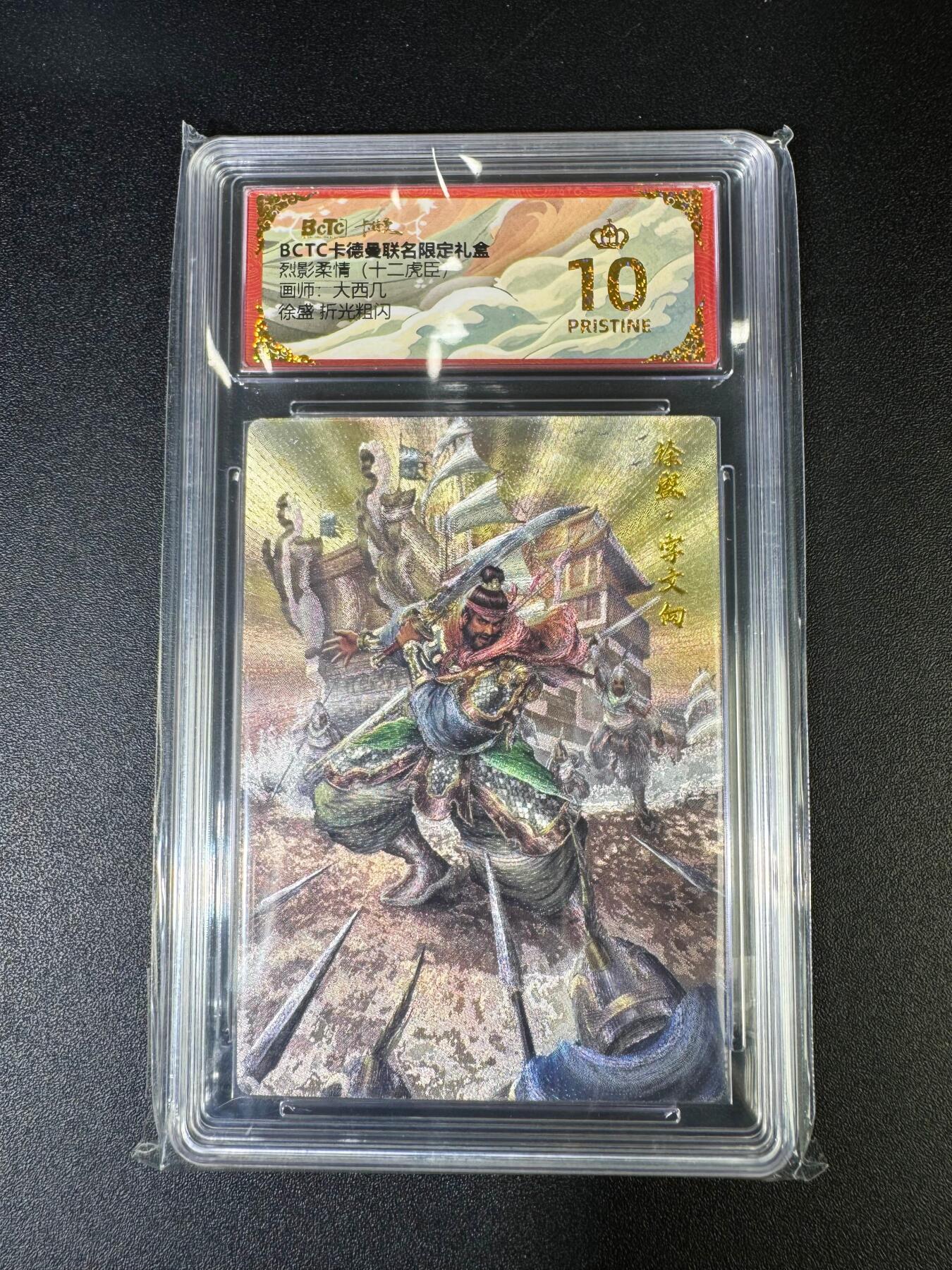 NO.15 好又多金牌大场，双11狂欢继续！每周一站式配齐，方便凑单！（周6晚8点截拍，卖家送拍0抽成！） 【爆金】卡德曼 十二虎臣 大西几 徐盛 粗闪