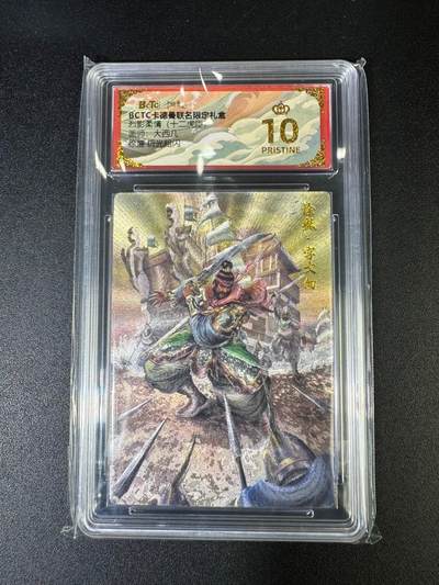 NO.15 好又多金牌大场，双11狂欢继续！每周一站式配齐，方便凑单！（周6晚8点截拍，卖家送拍0抽成！） - 【爆金】卡德曼 十二虎臣 大西几 徐盛 粗闪