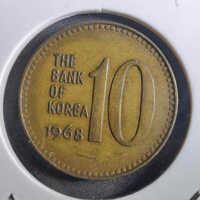 沼泽如烟--第897场 - 韩国1968年十元