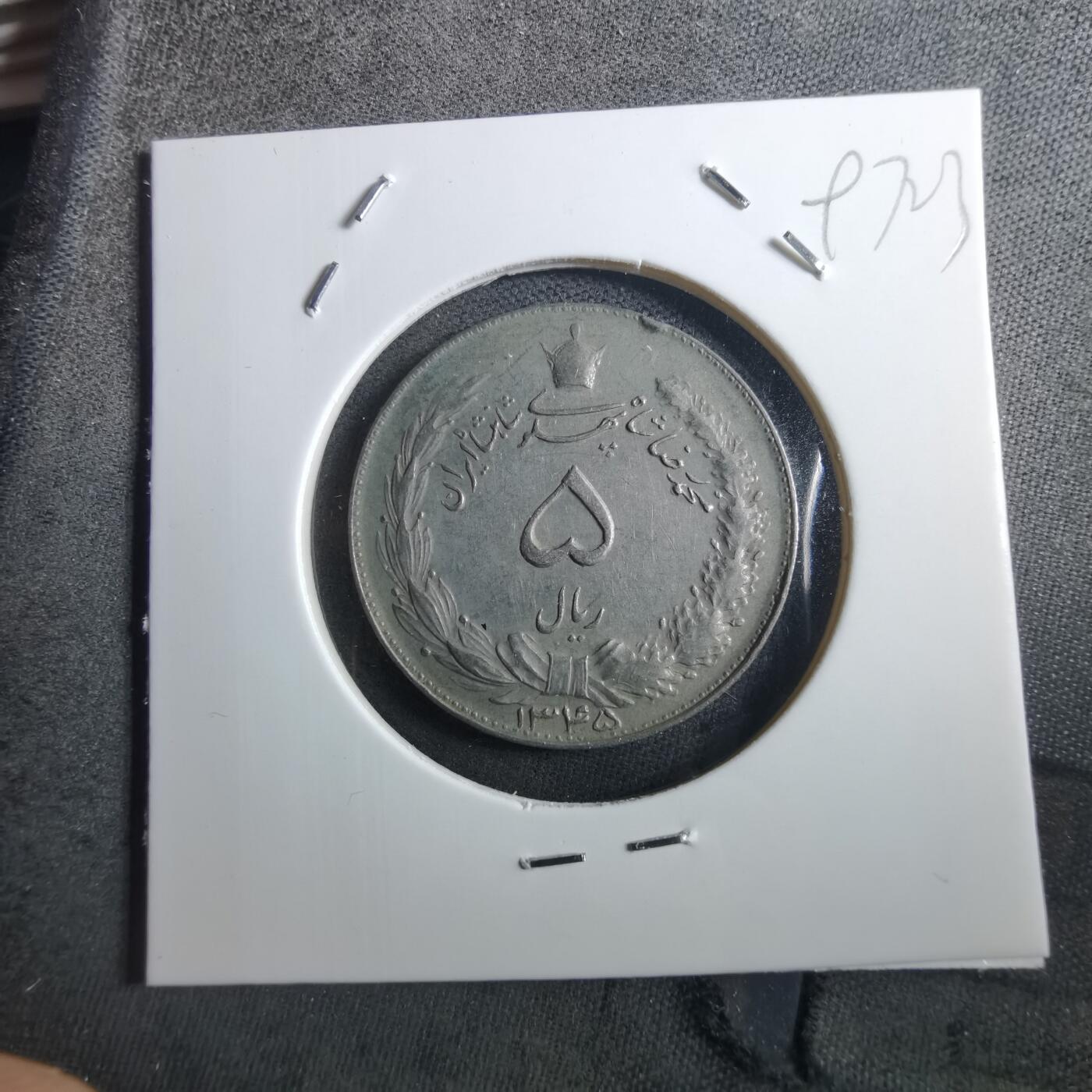 沼泽如烟--第897场 伊朗