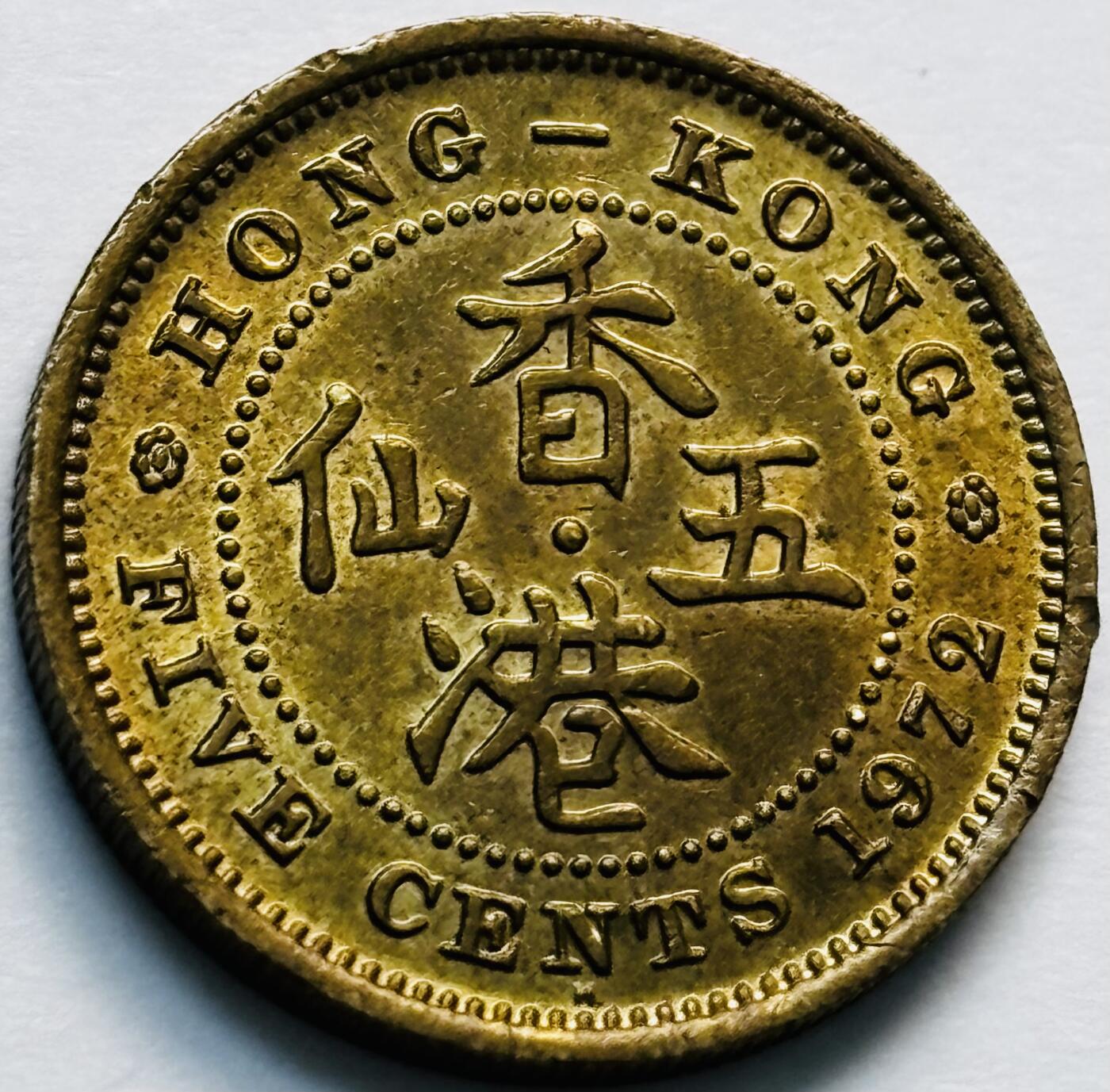 文馨钱币收藏第 280 场， 长期接收代拍品