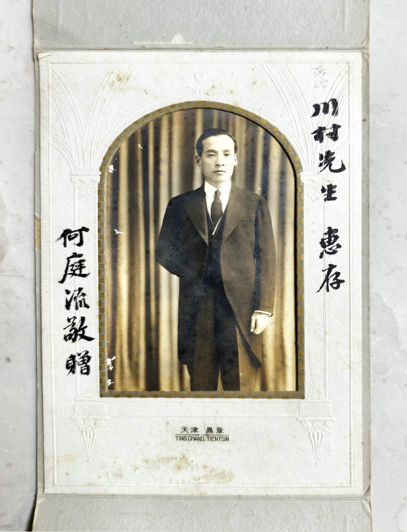 2025年吉藏纸杂文献秋季专场拍卖会