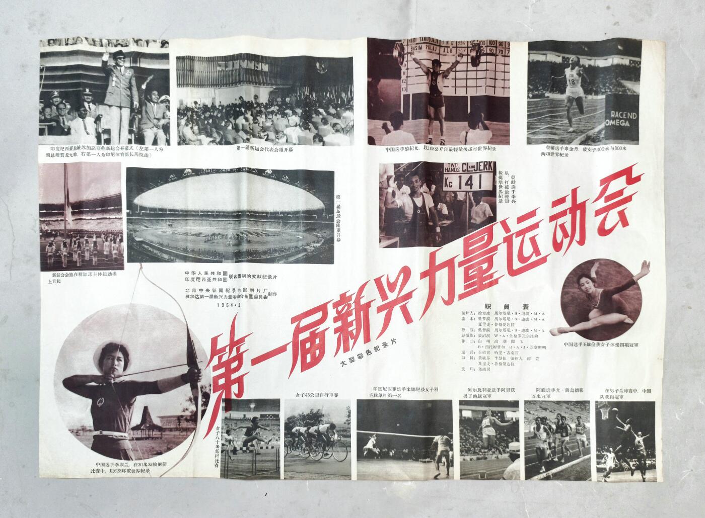 2025年吉藏纸杂文献秋季专场拍卖会