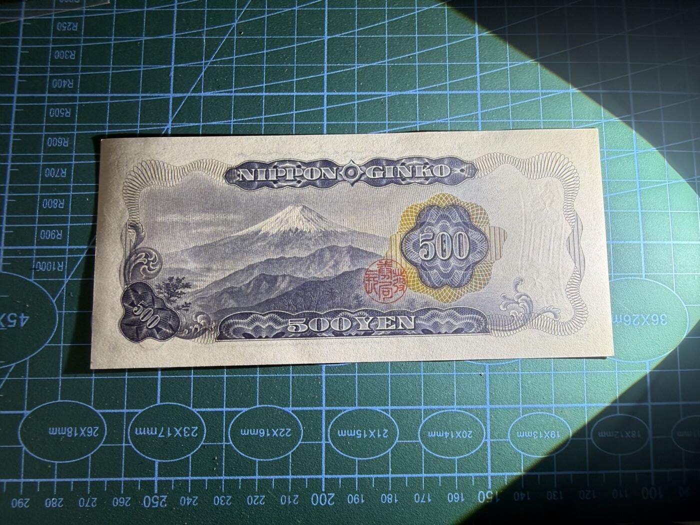 【炜奕收藏】，第五十期 日本盐仓具视500元，UNC品相