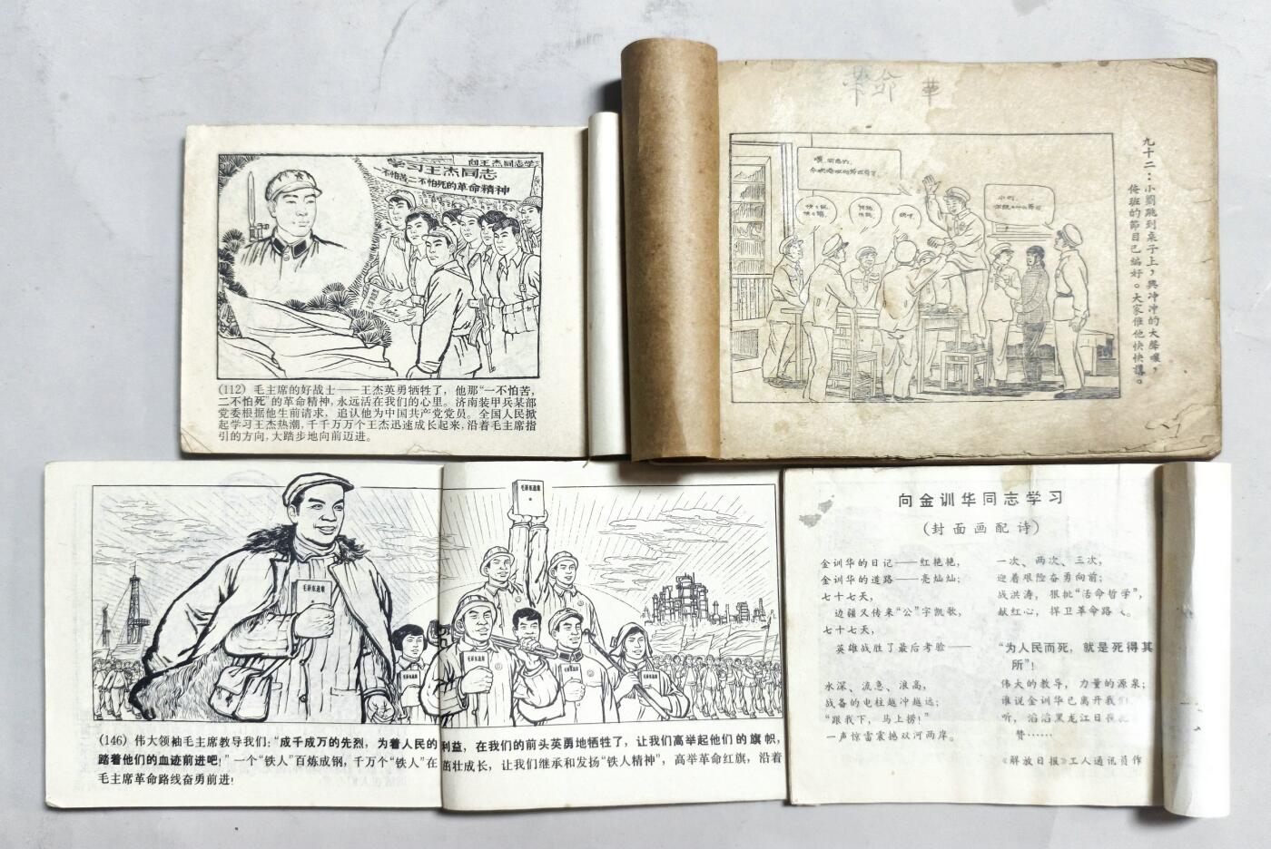 2025年吉藏纸杂文献秋季专场拍卖会