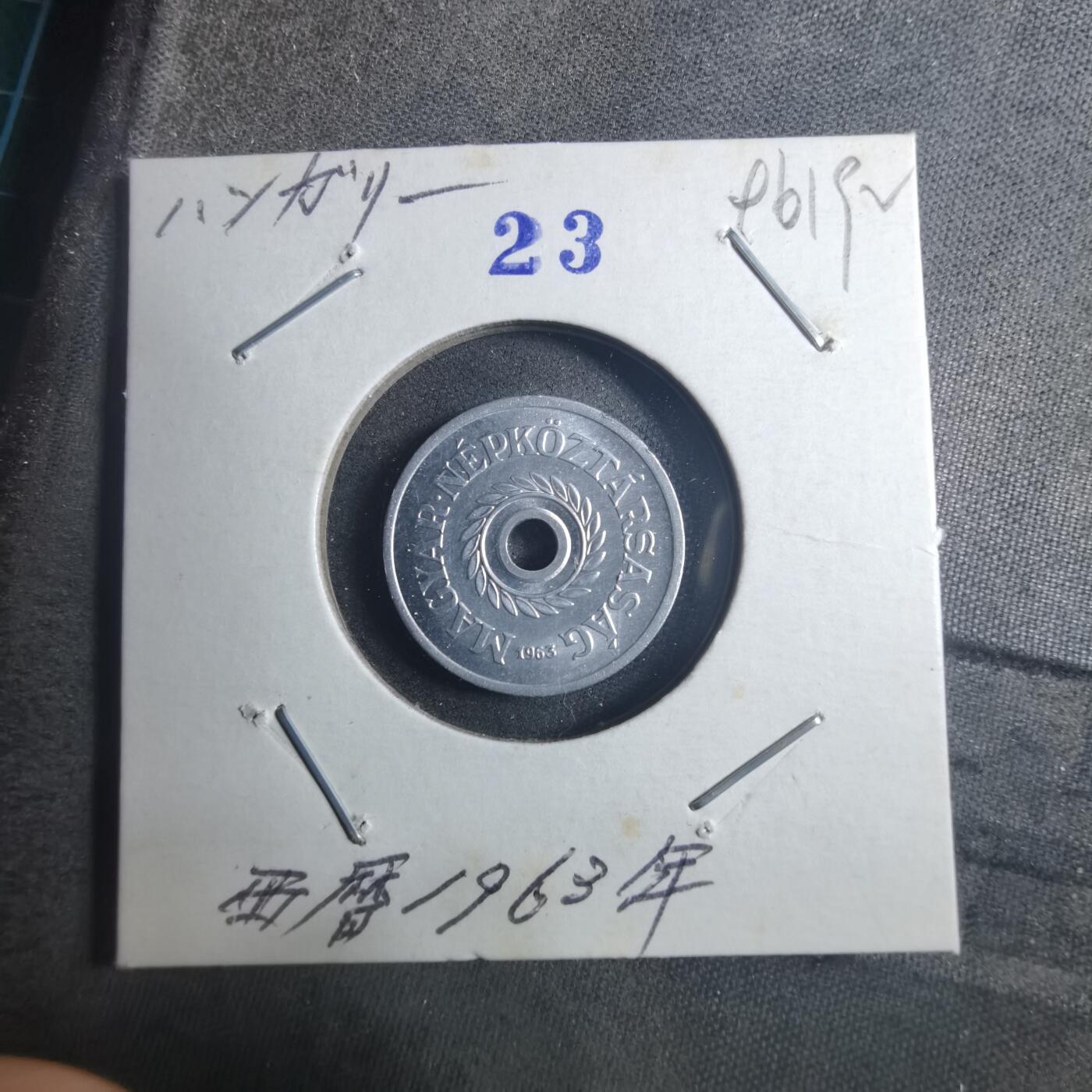 沼泽如烟--第896场 匈牙利1963年2菲勒