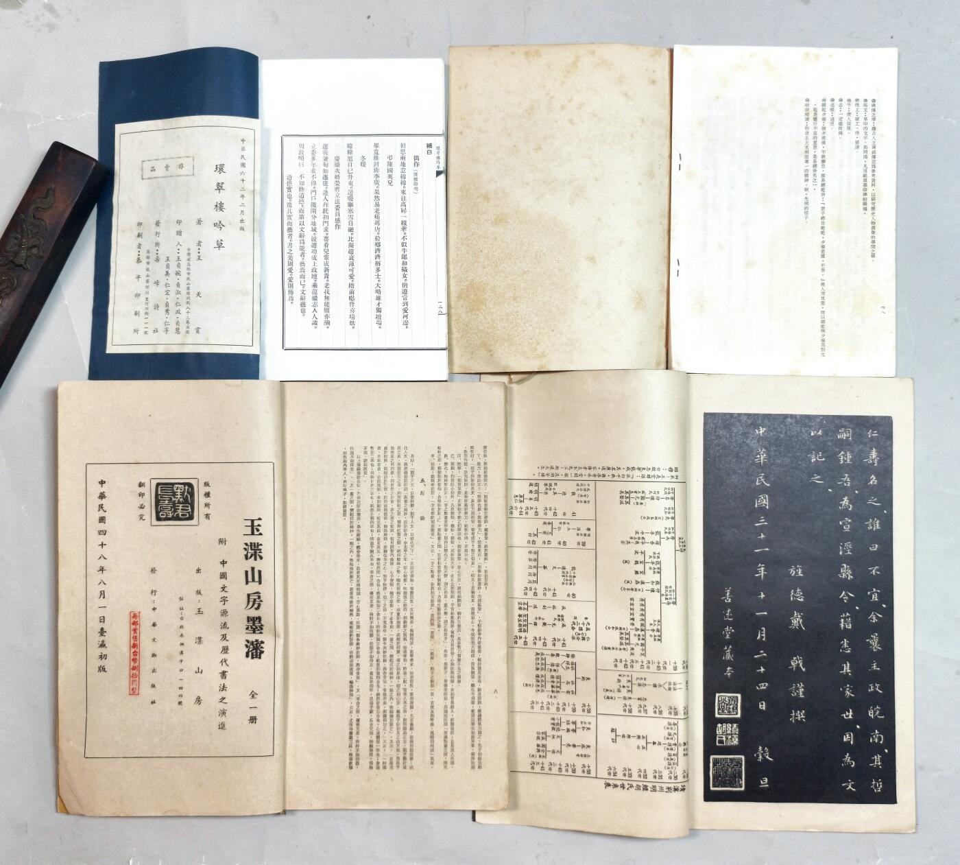 2025年吉藏纸杂文献秋季专场拍卖会