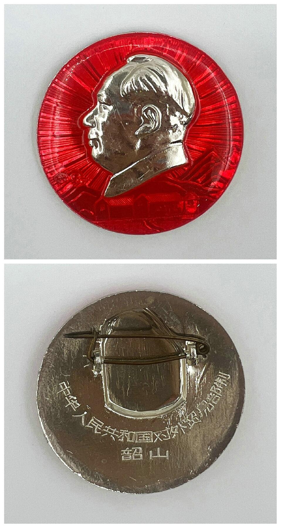 2025年伟人像章秋季专场拍卖会