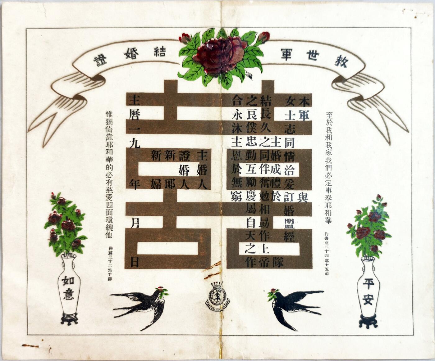 2025年吉藏纸杂文献秋季专场拍卖会