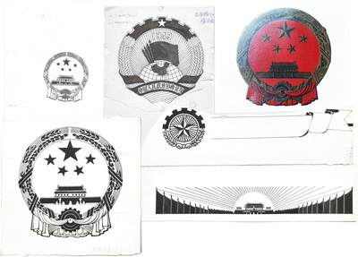 2025年吉藏纸杂文献秋季专场拍卖会 - 国徽、政协会徽设计原稿·手绘稿一组六张 29.3×8.5cm-18.6×18.6cm