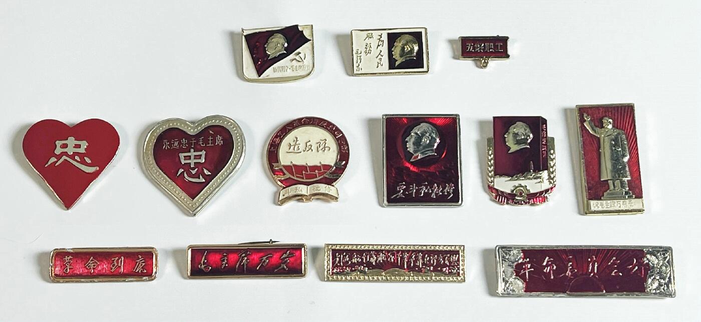 2025年伟人像章秋季专场拍卖会