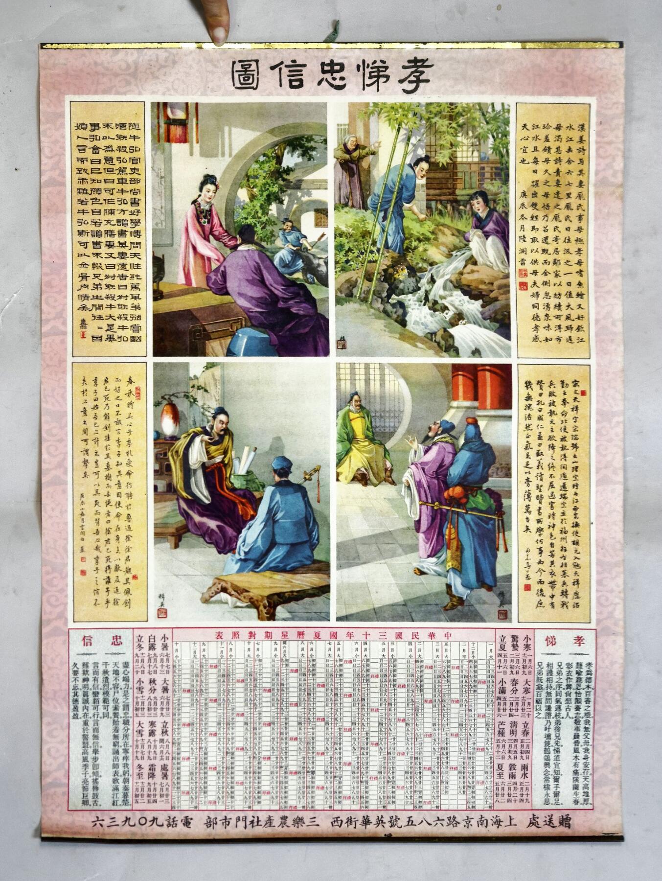 2025年吉藏纸杂文献秋季专场拍卖会