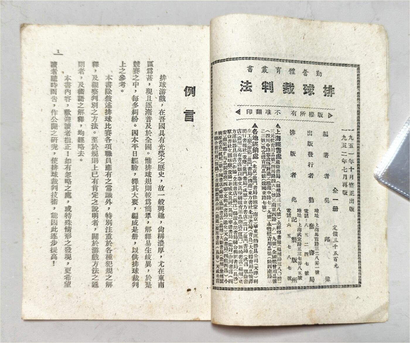 2025年吉藏纸杂文献秋季专场拍卖会