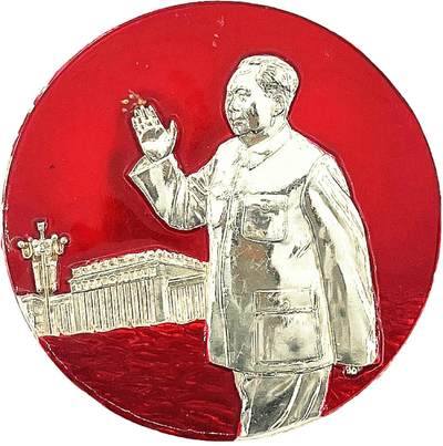 2025年伟人像章秋季专场拍卖会 - 红银配色 伟人招手半身像 人民大会堂元素 一枚 直径6.26cm