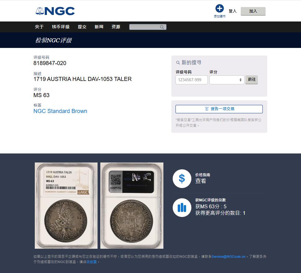 《竞宝斋》第436场 周日，周一2场连拍 （全场包邮） 亚军分 NGC MS63 神圣罗马帝国 1719年 卡尔六世 泰勒大银币 细节好 原味包浆 热门大波浪