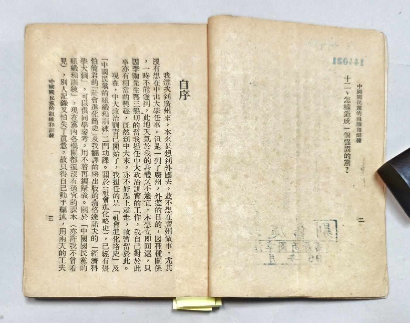 2025年吉藏纸杂文献秋季专场拍卖会