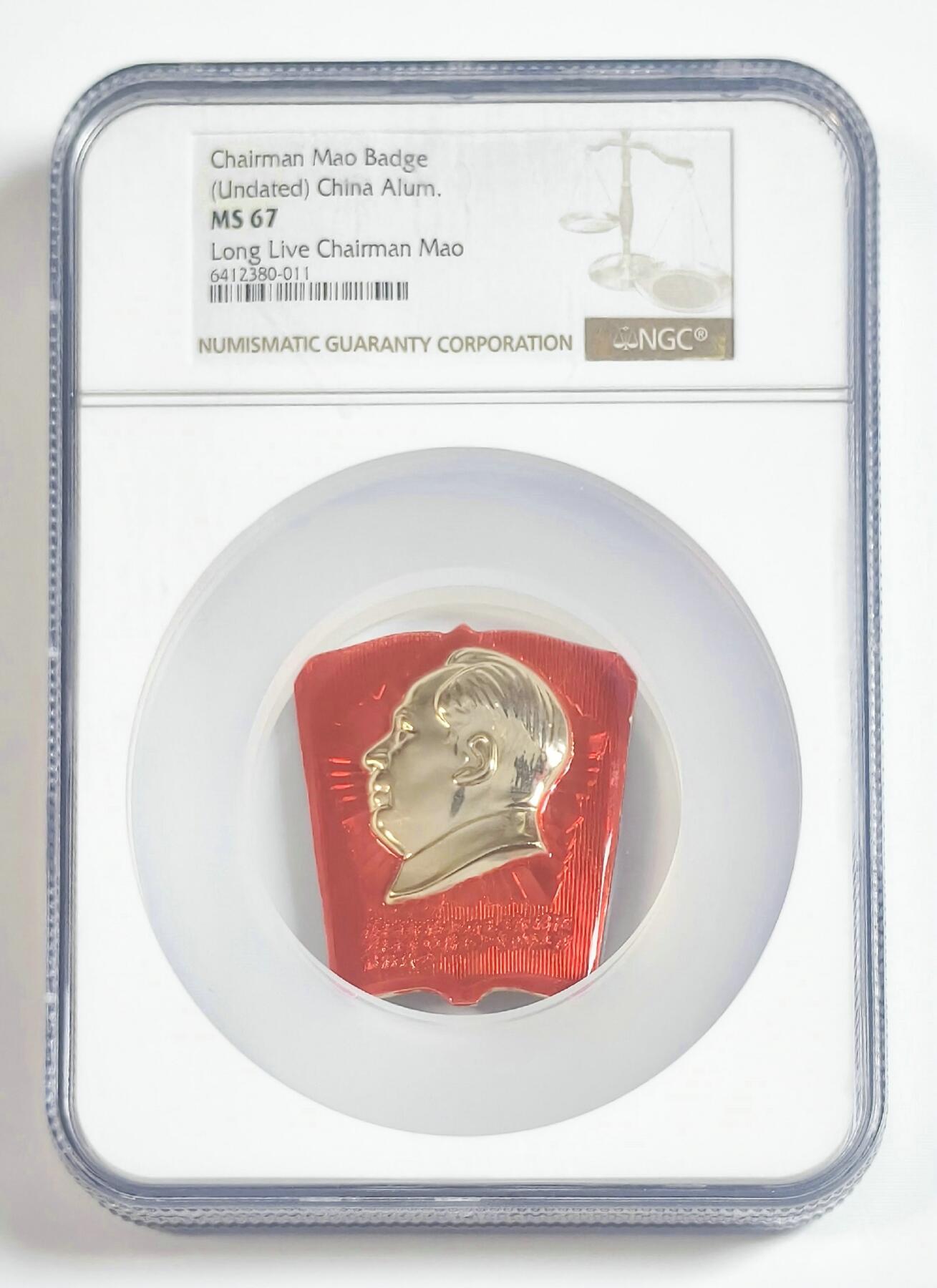 2025年伟人像章秋季专场拍卖会