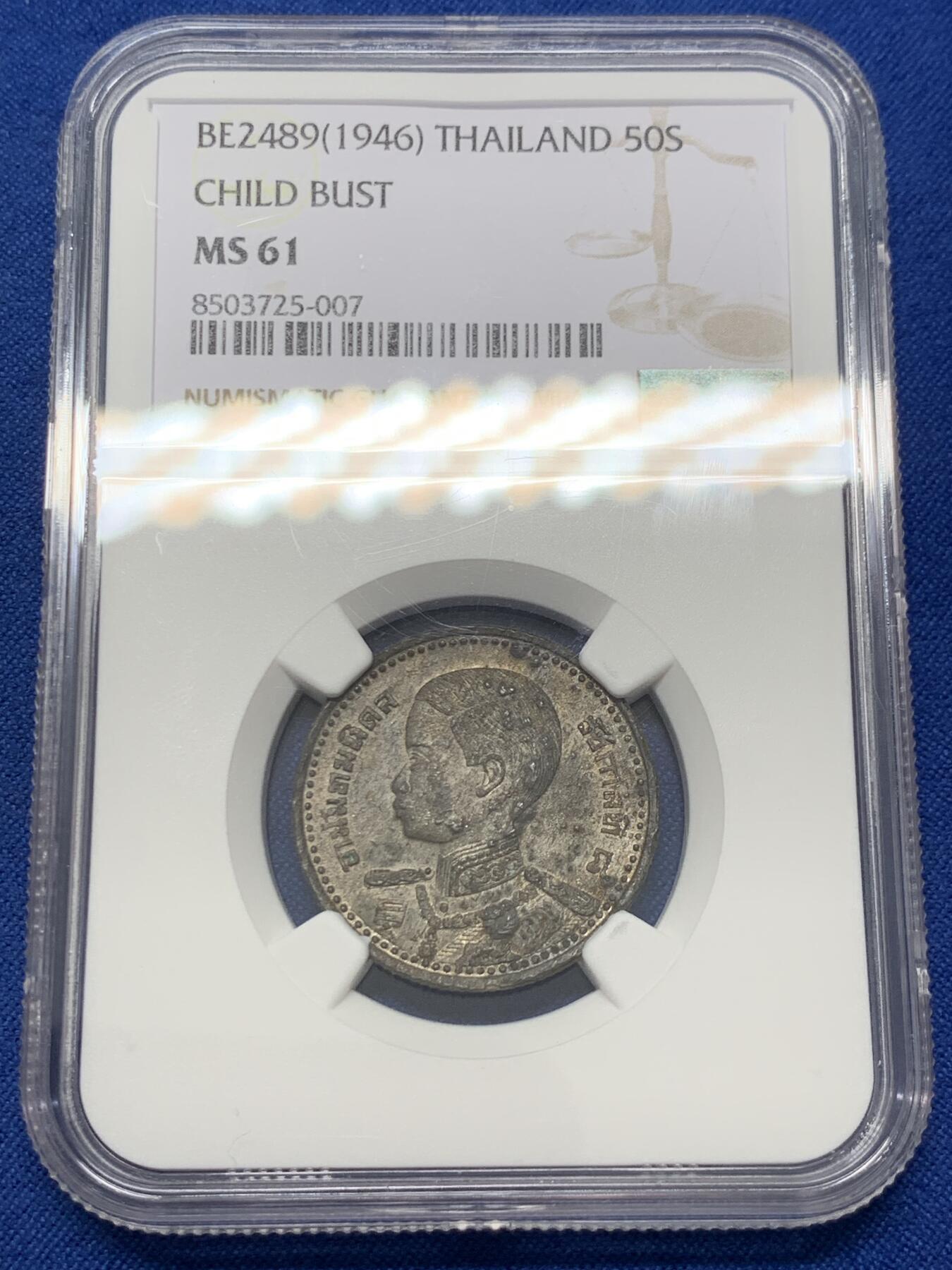《竞宝斋》第436场 周日，周一2场连拍 （全场包邮） NGC MS61 泰国 1946年 50萨当 非常难保存的品种