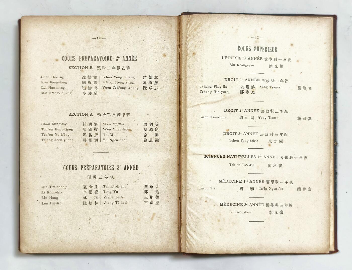 2025年吉藏纸杂文献秋季专场拍卖会