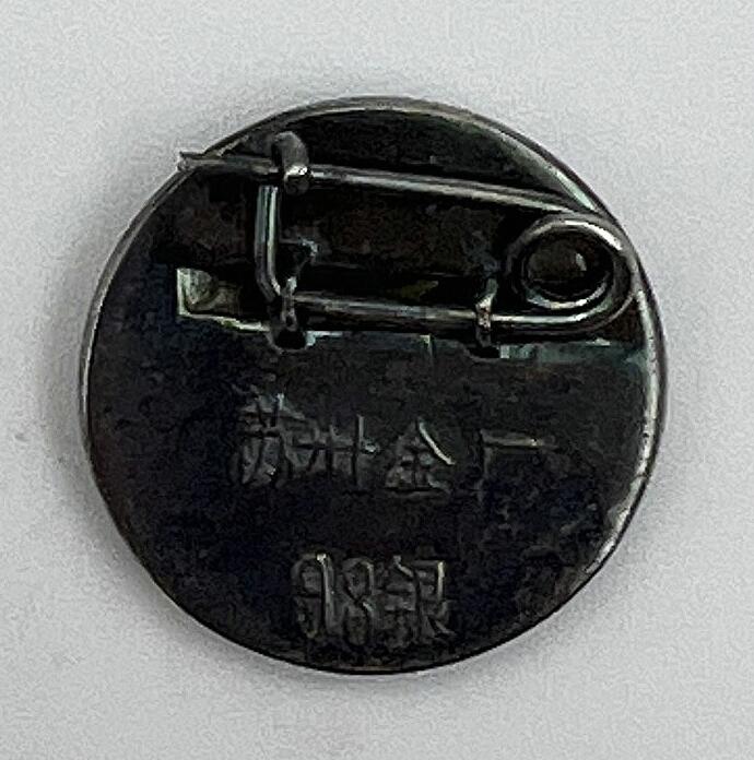 2025年伟人像章秋季专场拍卖会