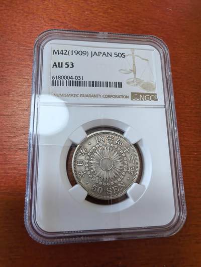 长老汇蛇年精选第七十二场拍卖 - 1909（明治42年）日本旭日50钱银币，NGC AU53