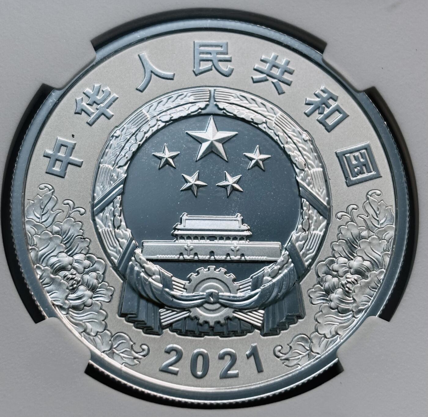 文馨钱币收藏第 280 场， 长期接收代拍品 少见 2021 年庆祝中国共产党成立 100 周年 10 元精制银币，NGC 评级 69 分亚军分，参考淘宝 70 分也要 1680 元起，喜欢的不要错过了