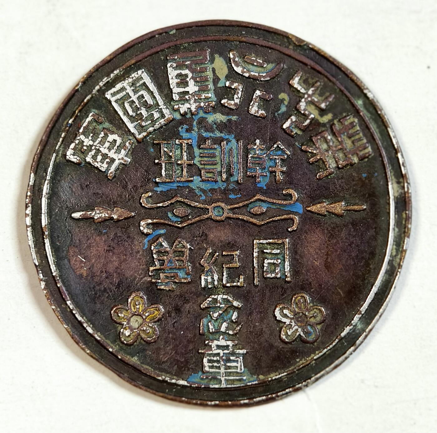 2025年吉藏纸杂文献秋季专场拍卖会