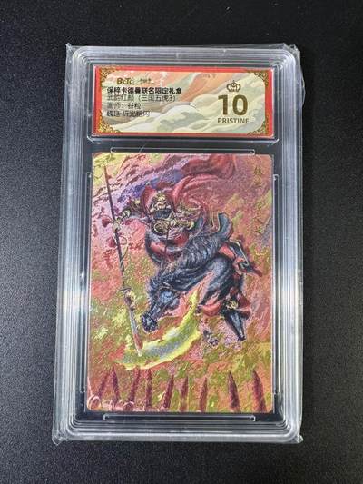 NO.15 好又多金牌大场，双11狂欢继续！每周一站式配齐，方便凑单！（周6晚8点截拍，卖家送拍0抽成！） - 【爆金】卡德曼 武韵红颜（三国五虎）谷粒 魏延 粗闪