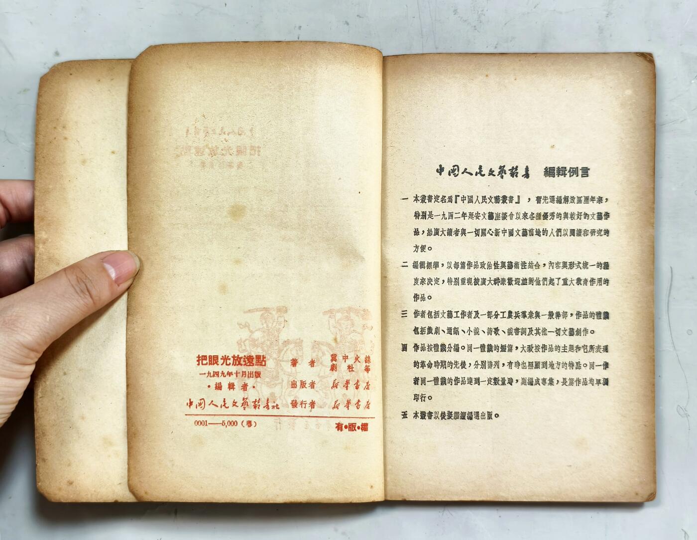 2025年吉藏纸杂文献秋季专场拍卖会