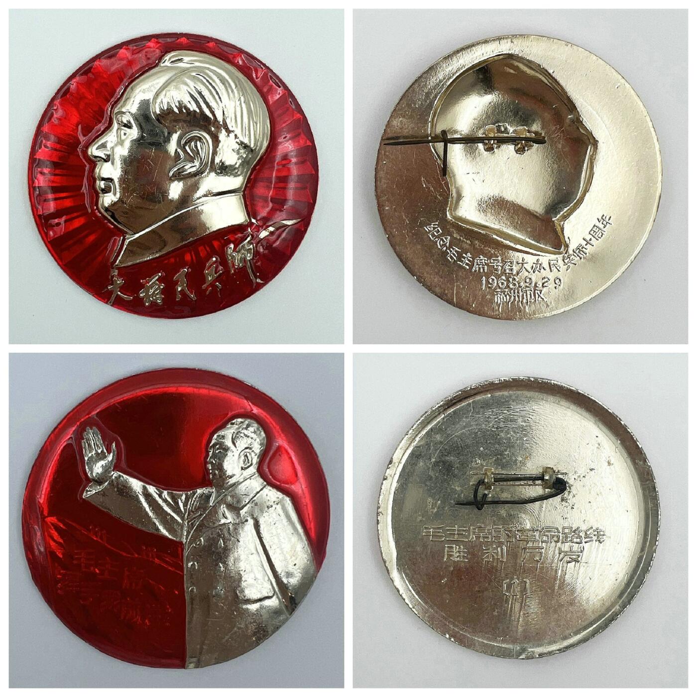 2025年伟人像章秋季专场拍卖会