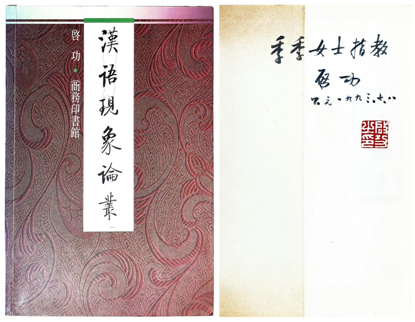 2025年吉藏纸杂文献秋季专场拍卖会