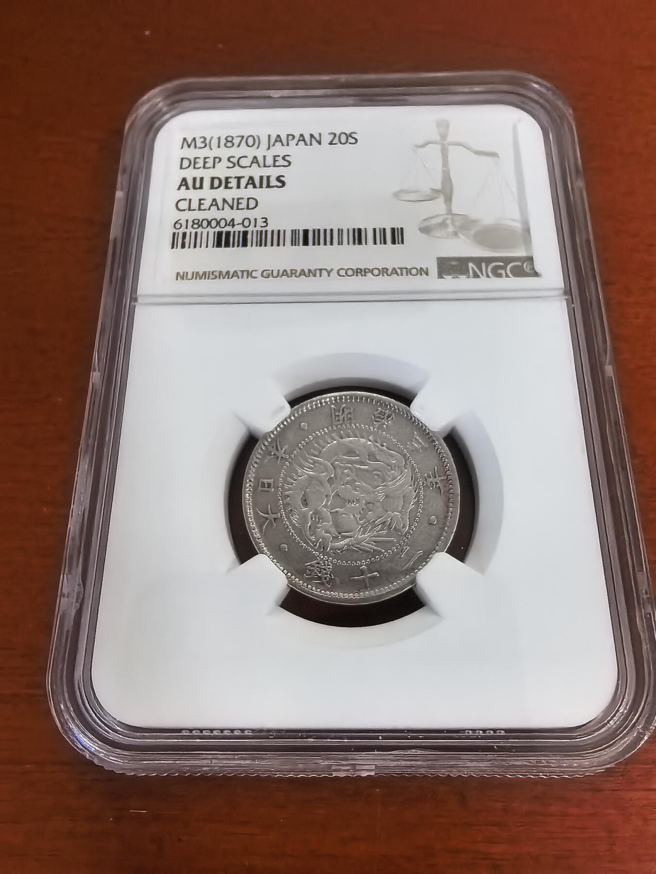 长老汇蛇年精选第七十二场拍卖 1870（明治3年）日本龙20钱银币，NGC AUD，深打