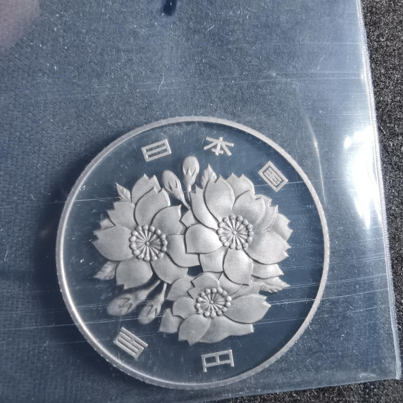 沼泽如烟--第898场 平成十二年百円精制币