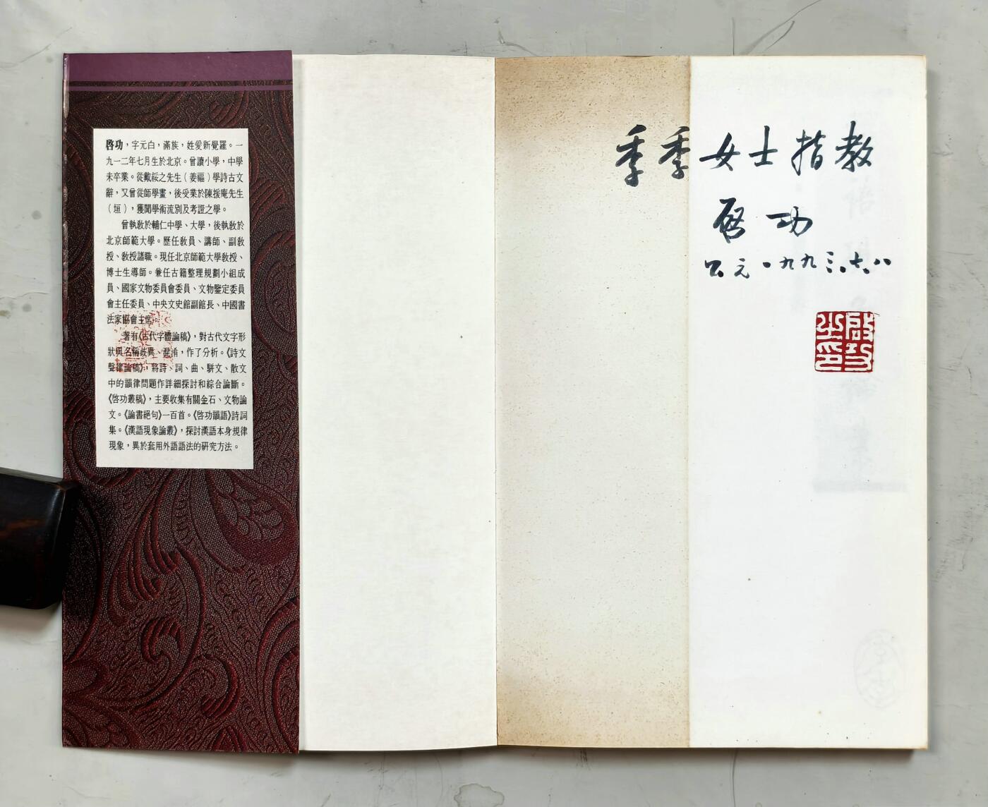 2025年吉藏纸杂文献秋季专场拍卖会