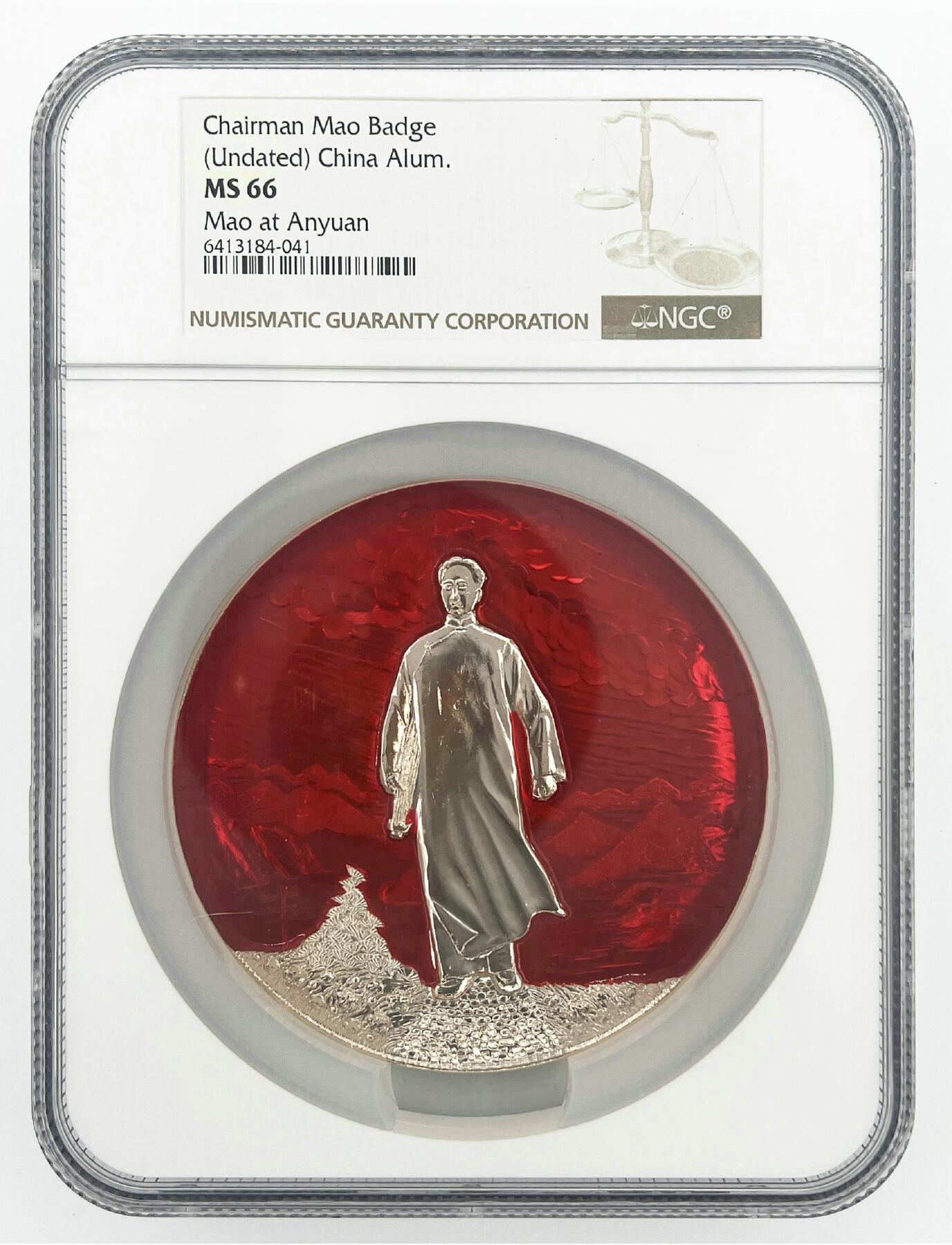 2025年伟人像章秋季专场拍卖会