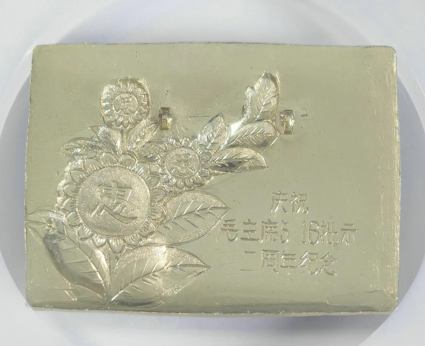 2025年伟人像章秋季专场拍卖会