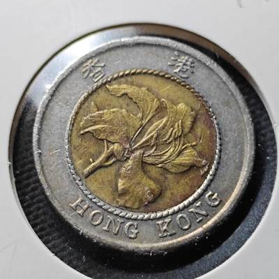 KK钱币收藏小铺  第367场  2月预留时间 周末发货 -  香港10元