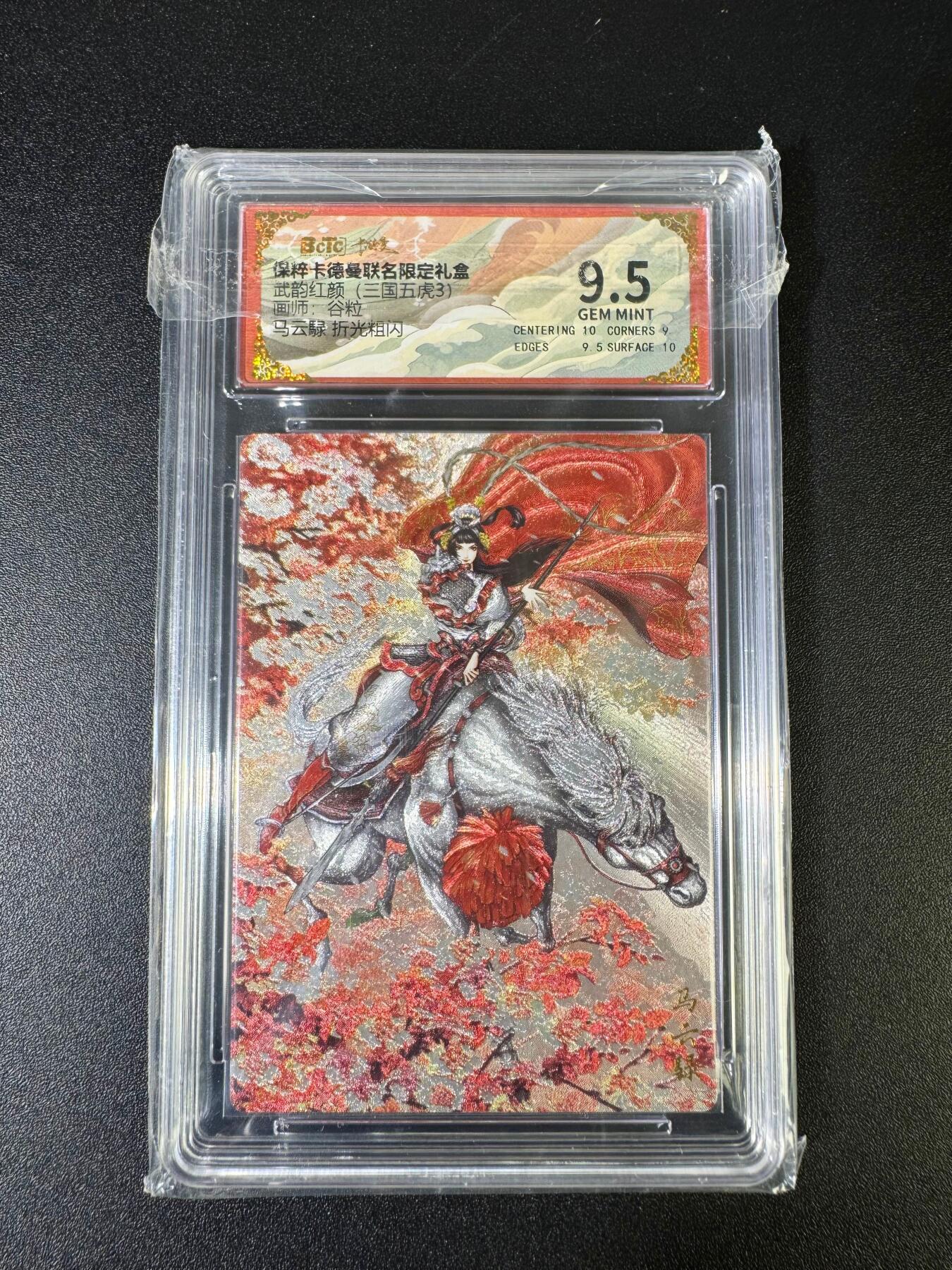 NO.15 好又多金牌大场，双11狂欢继续！每周一站式配齐，方便凑单！（周6晚8点截拍，卖家送拍0抽成！） 卡德曼 武韵红颜（三国五虎）谷粒 马云禄 粗闪 9.5G