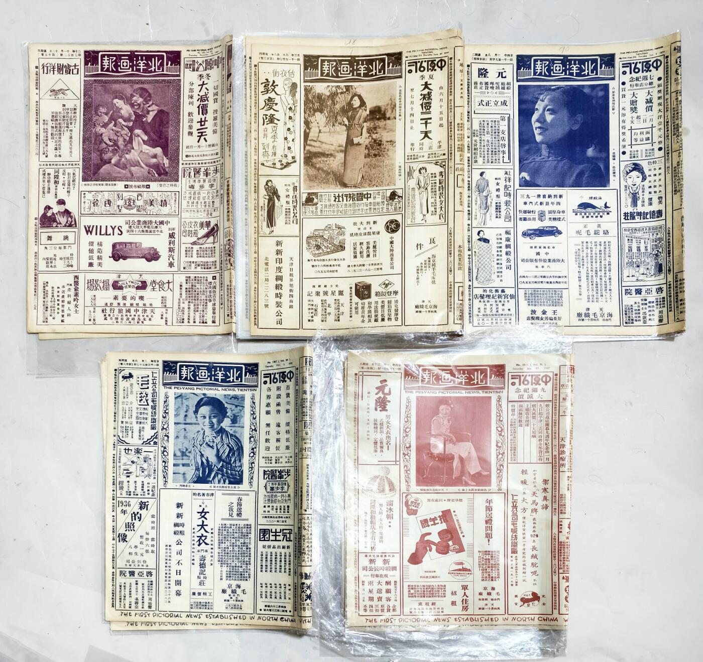 2025年吉藏纸杂文献秋季专场拍卖会