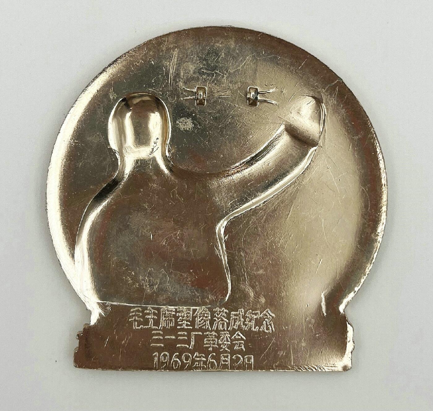 2025年伟人像章秋季专场拍卖会 1969年6月2日 三一三厂革委会 红底金像 异形 “大跃进万岁”挥手造型 三枚 6.18cm×6.26cm×3