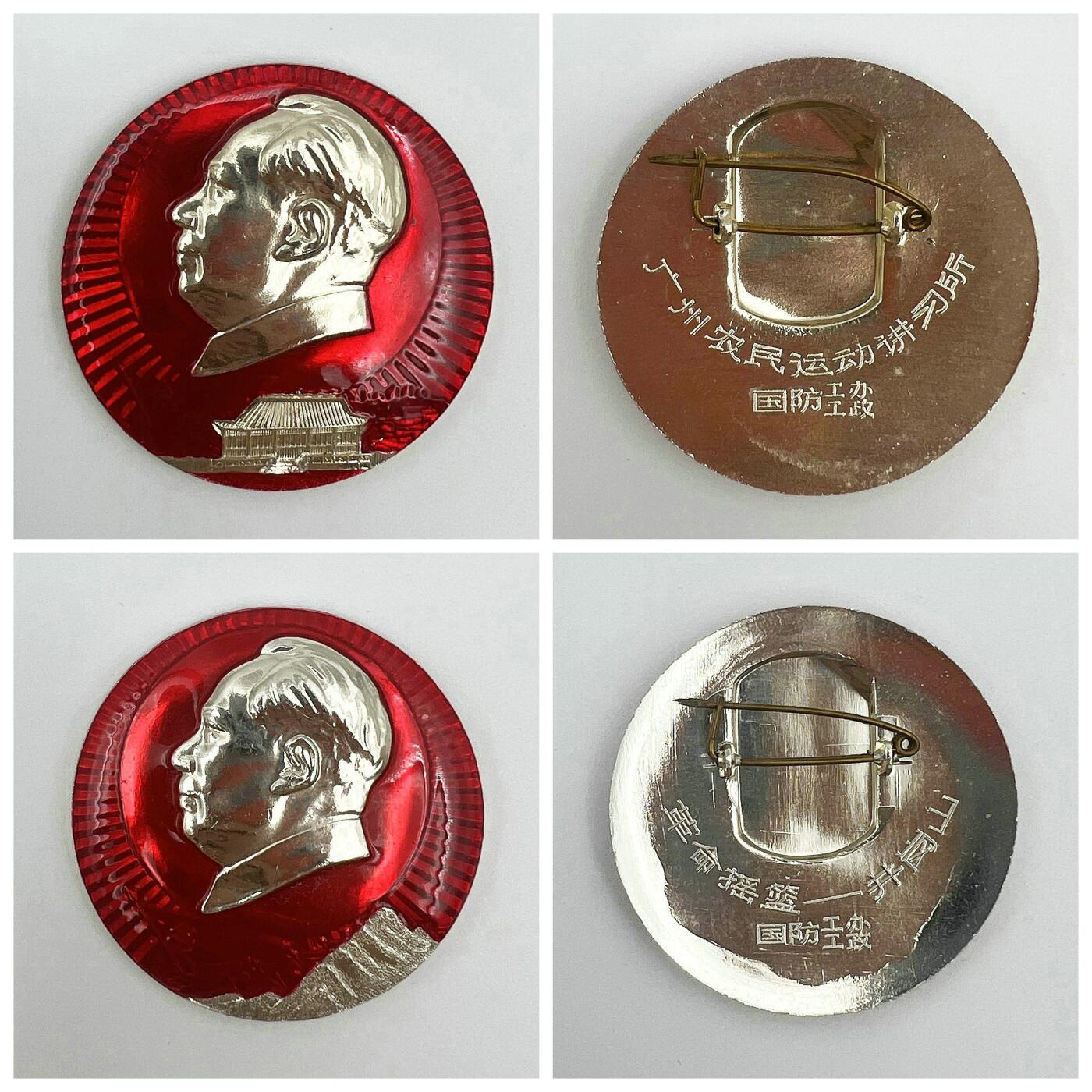 2025年伟人像章秋季专场拍卖会