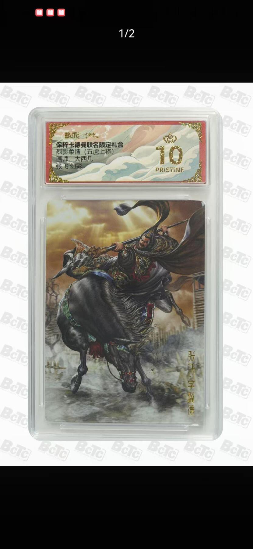 光影卡牌第25期，各家亲签，各家套卡，持续收拍品 卡德曼五虎上将，大西几张飞，幻彩工艺，评级10分爆金