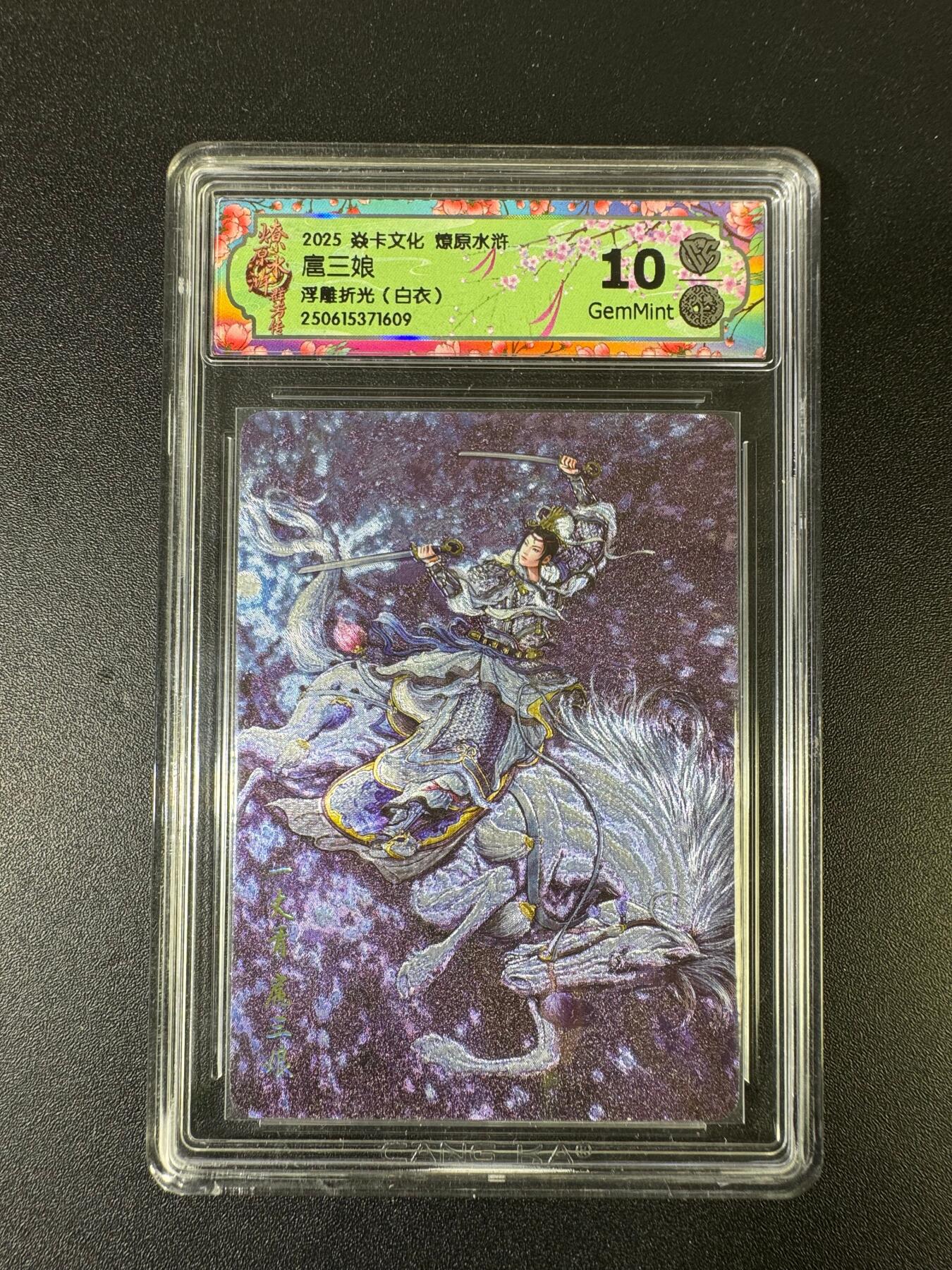 NO.15 好又多金牌大场，双11狂欢继续！每周一站式配齐，方便凑单！（周6晚8点截拍，卖家送拍0抽成！） 焱卡 燎原水浒 黄子鉴 扈三娘白衣 浮雕折光 10G