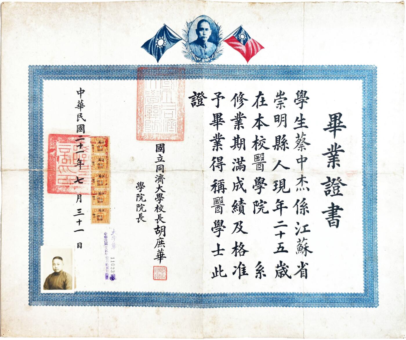 2025年吉藏纸杂文献秋季专场拍卖会