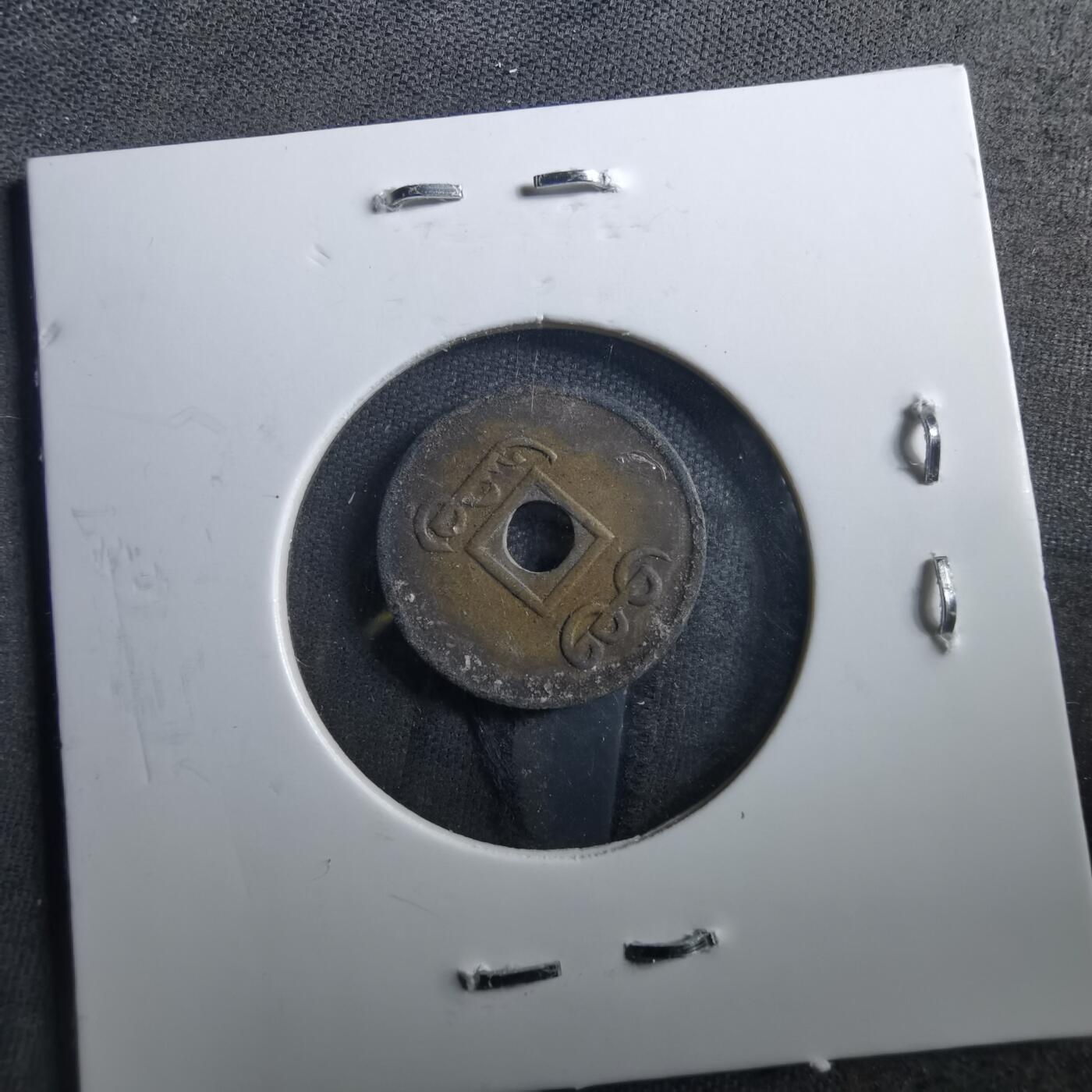 沼泽如烟--第898场 光绪通宝