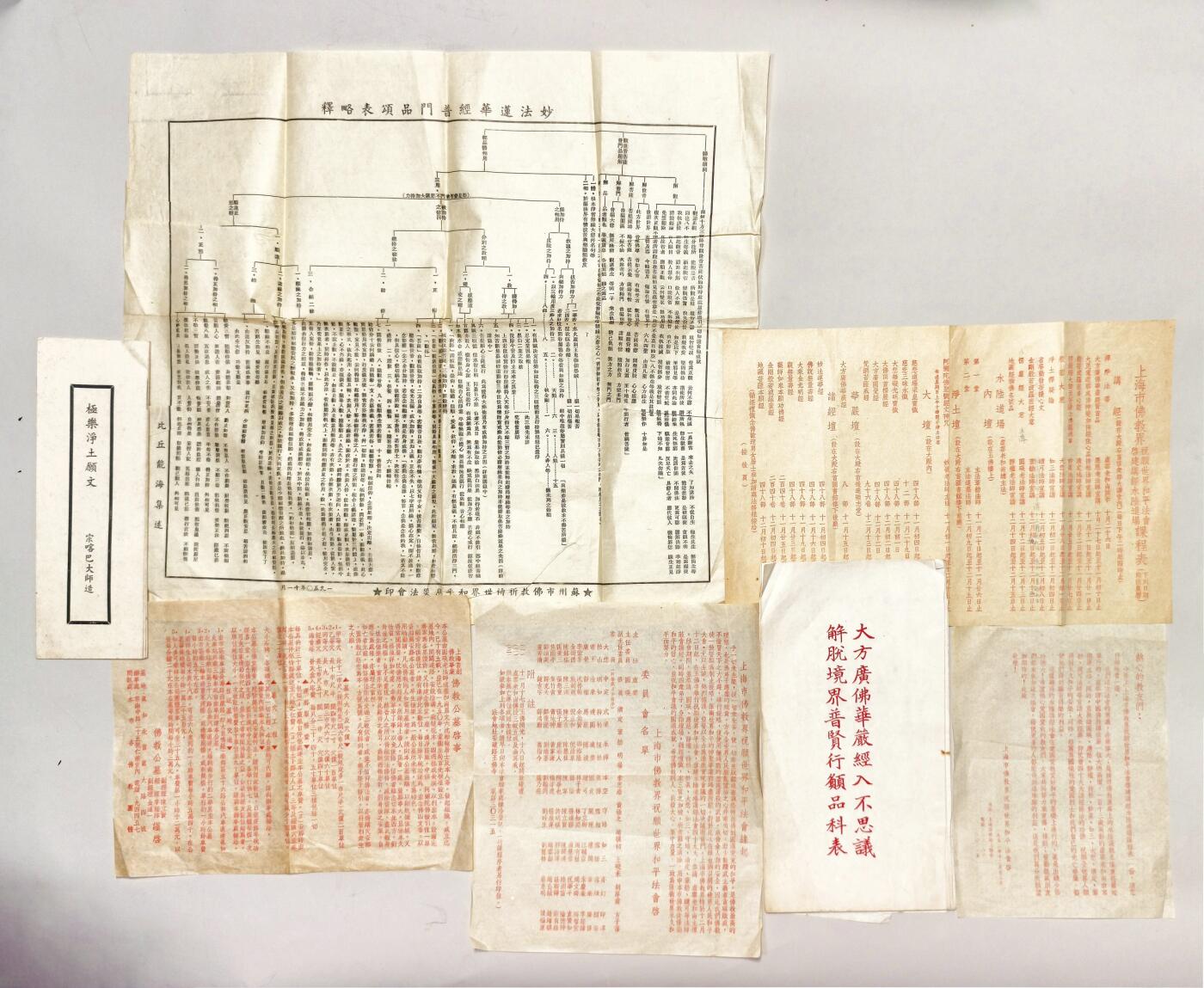 2025年吉藏纸杂文献秋季专场拍卖会 五十年代上海及周边佛教协会印发佛教文献一组八张 15.1×21.1cm-25.4×349cm