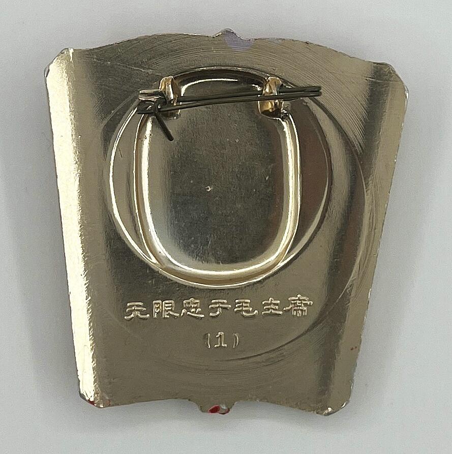 2025年伟人像章秋季专场拍卖会