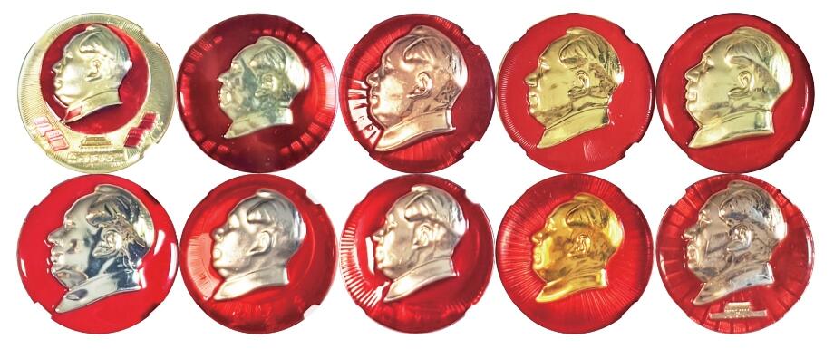 2025年伟人像章秋季专场拍卖会