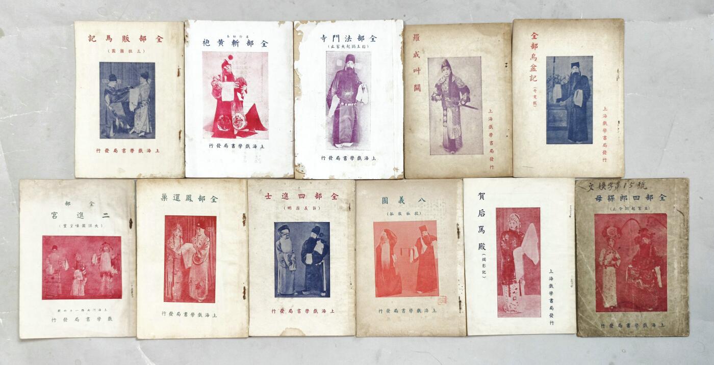 2025年吉藏纸杂文献秋季专场拍卖会