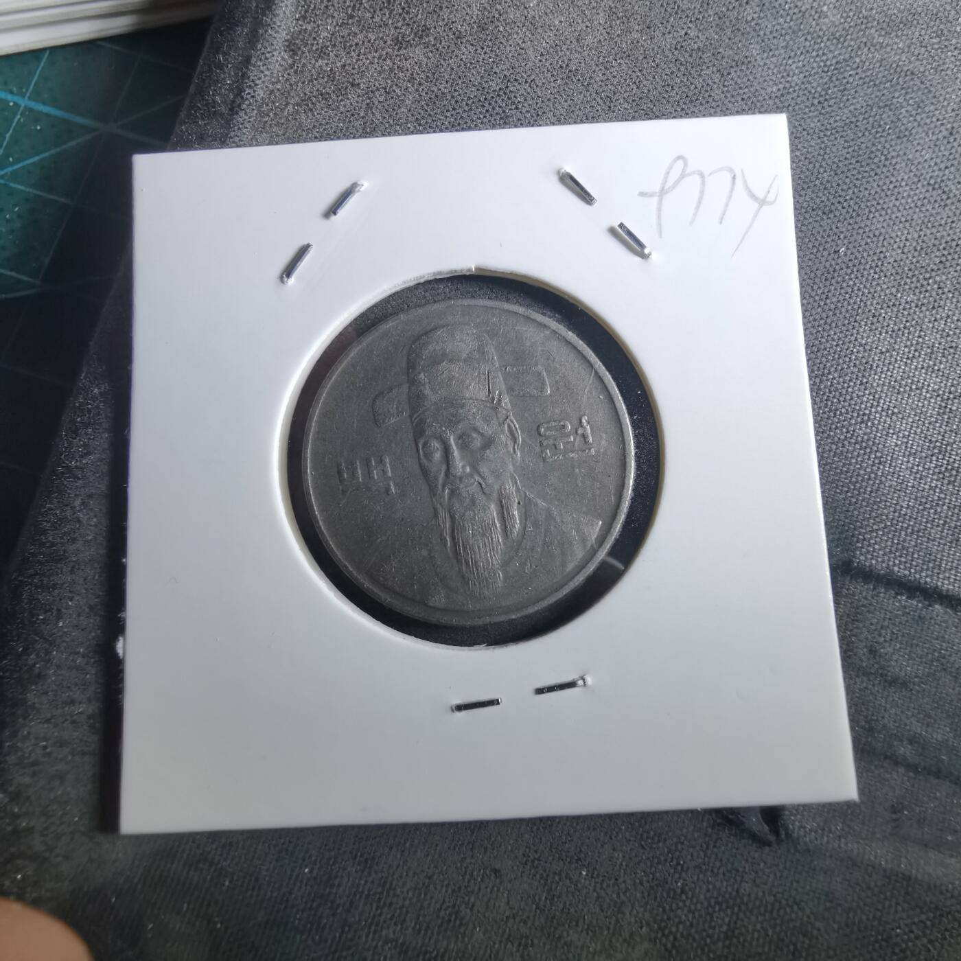 沼泽如烟--第897场 韩国1988年百元